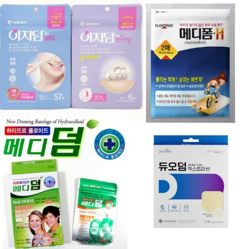 이지덤 메디폼 메디덤 듀오덤 한꺼번에