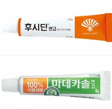 후시딘 마데카솔 함께 있는 사진